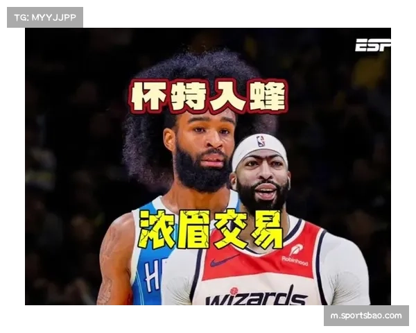 黄蜂七连胜逼近附加赛区 年轻核心驱动战绩超预期